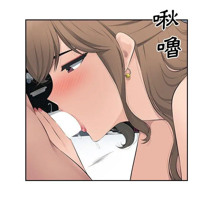 漫画《多情办公室》第19话第17张图