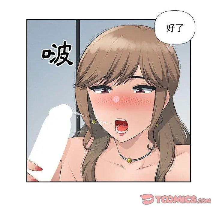 漫画《多情办公室》第19话第20张图