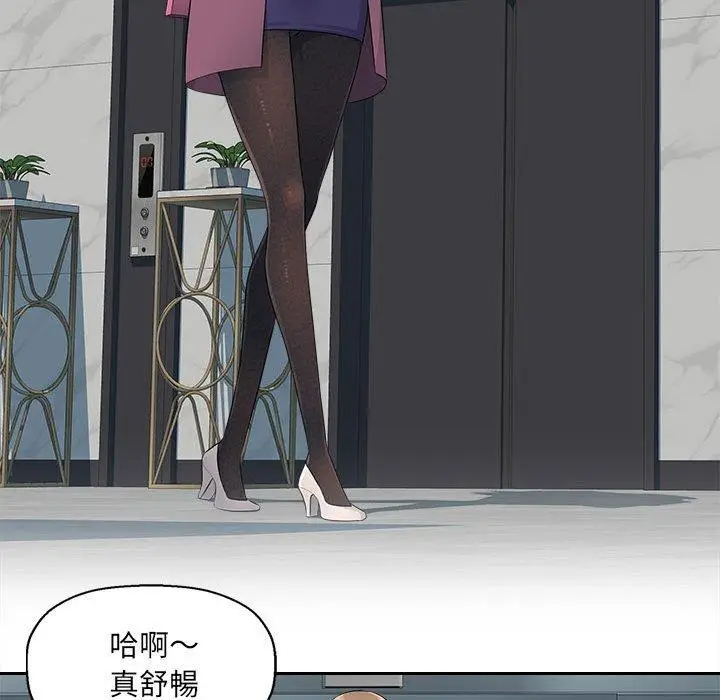 漫画《多情办公室》第19话第30张图