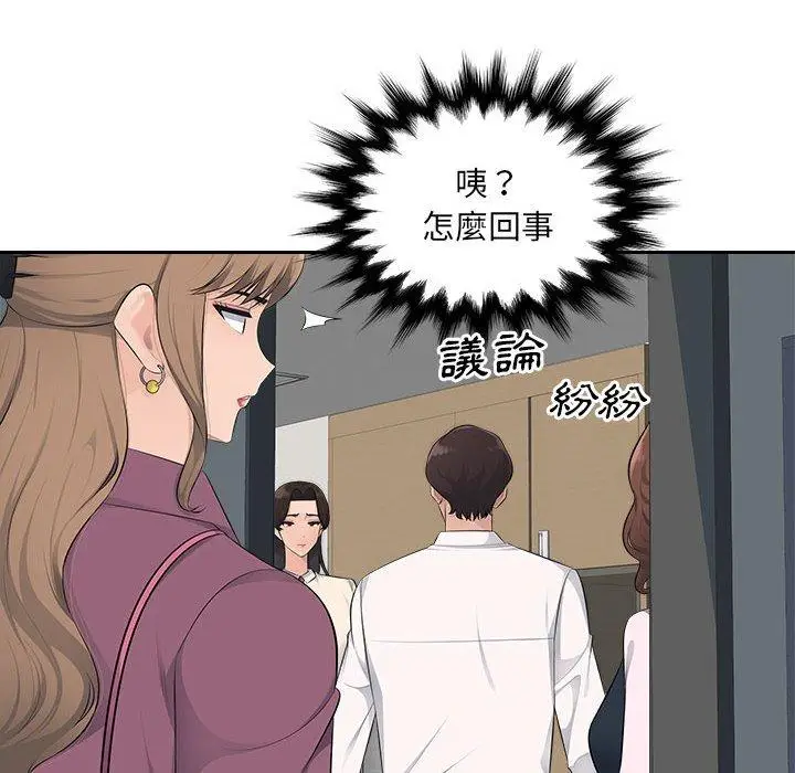 漫画《多情办公室》第19话第35张图