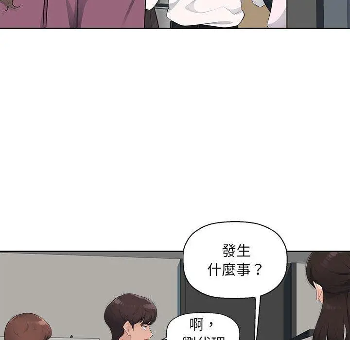 漫画《多情办公室》第19话第36张图