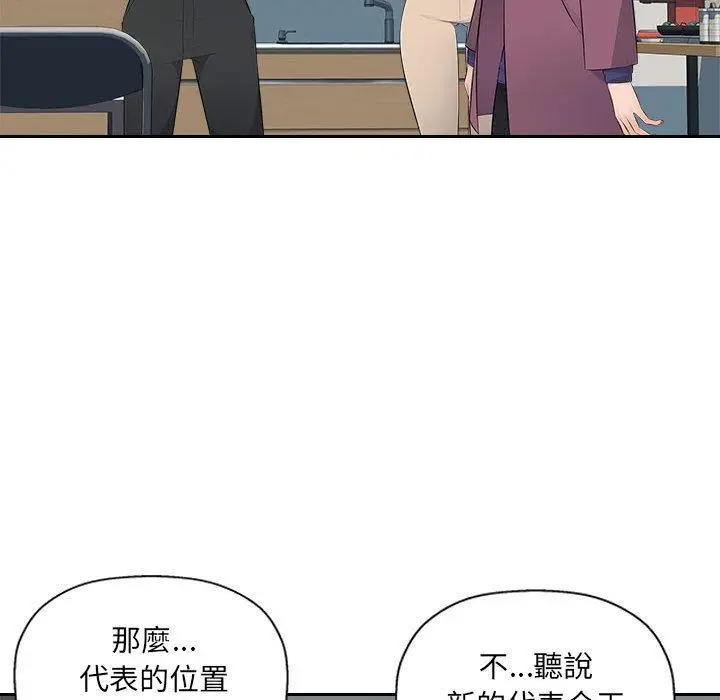 漫画《多情办公室》第19话第39张图