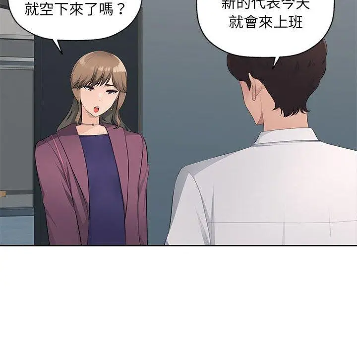 漫画《多情办公室》第19话第40张图