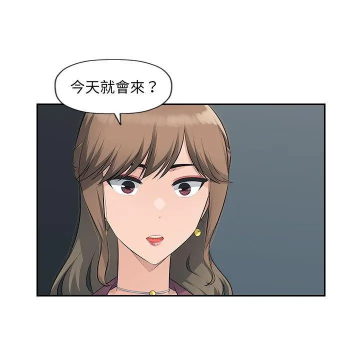 漫画《多情办公室》第19话第41张图