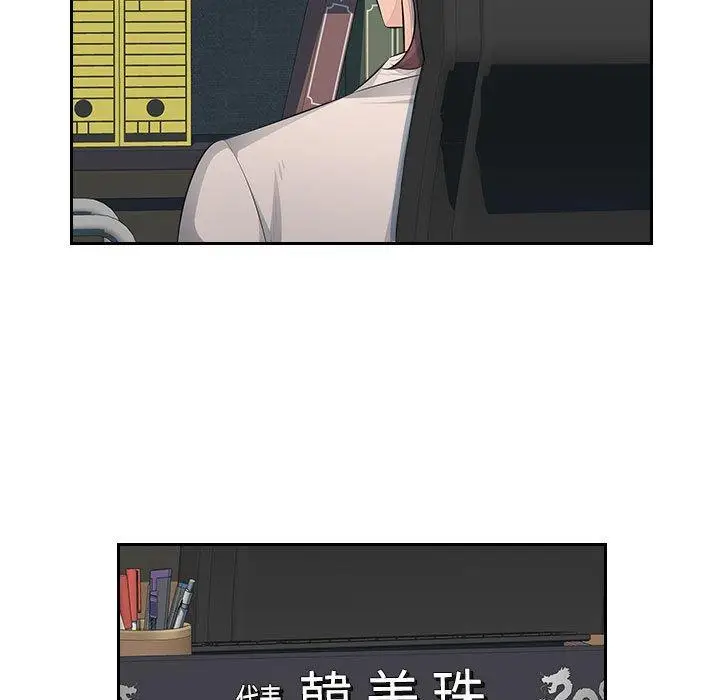 漫画《多情办公室》第19话第47张图