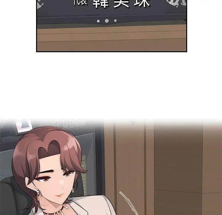 漫画《多情办公室》第19话第48张图