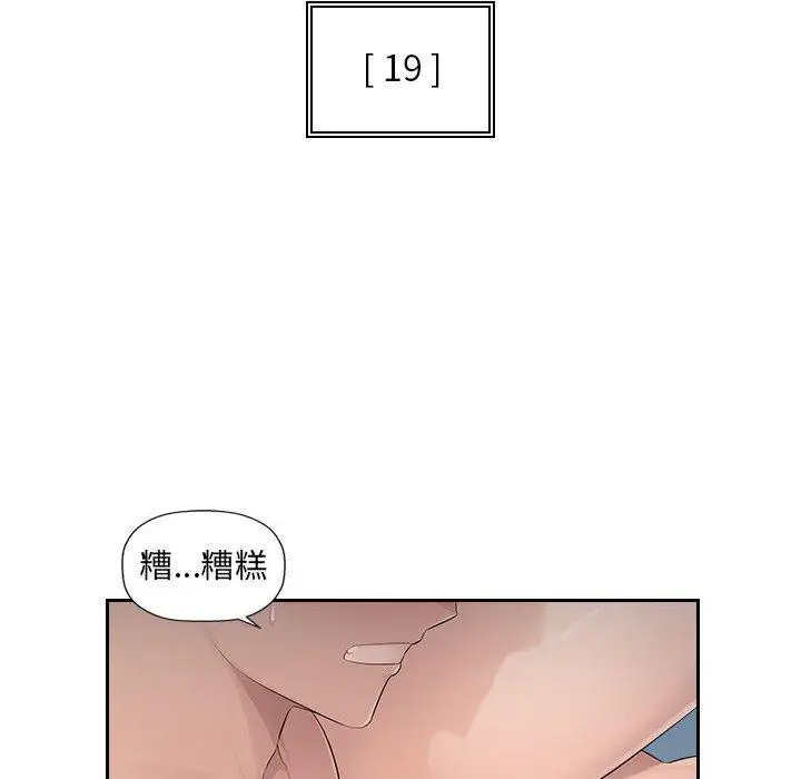 漫画《多情办公室》第19话第5张图