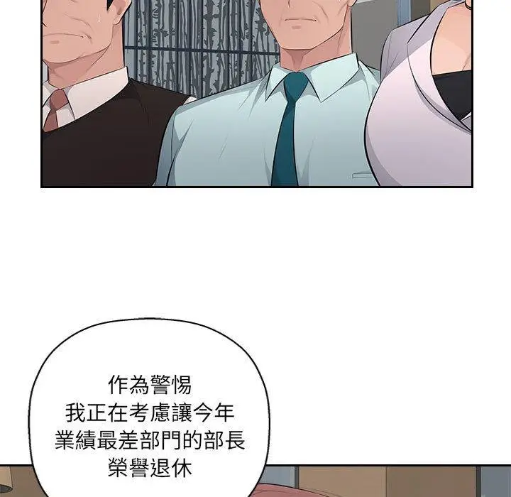 漫画《多情办公室》第19话第54张图