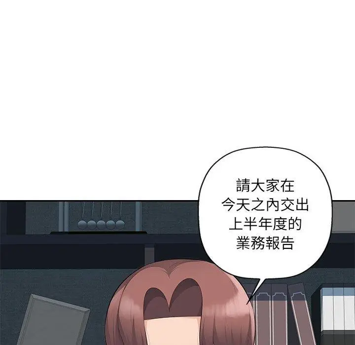 漫画《多情办公室》第19话第57张图