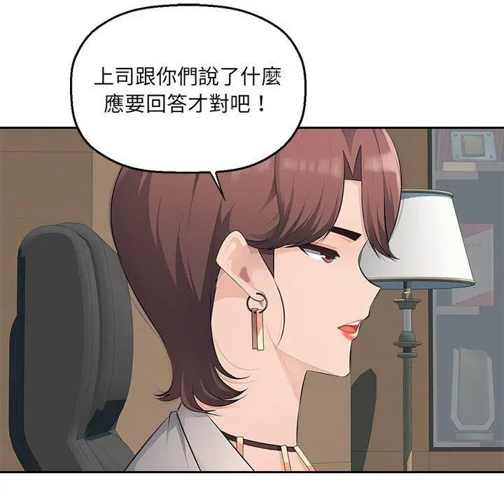 漫画《多情办公室》第19话第60张图