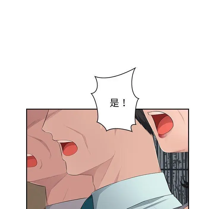 漫画《多情办公室》第19话第61张图