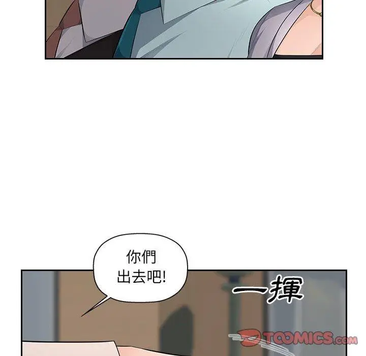漫画《多情办公室》第19话第62张图