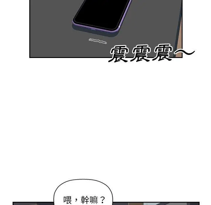 漫画《多情办公室》第19话第67张图