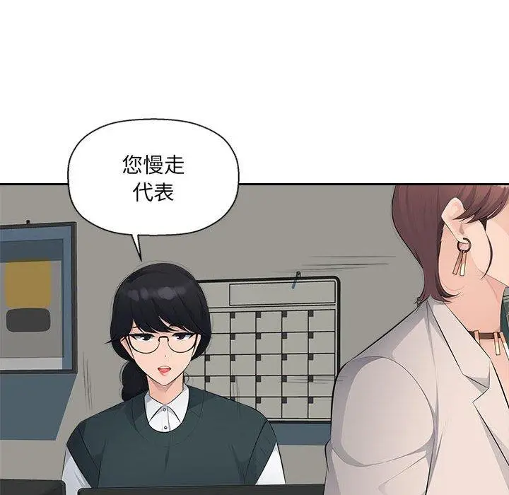 漫画《多情办公室》第19话第78张图