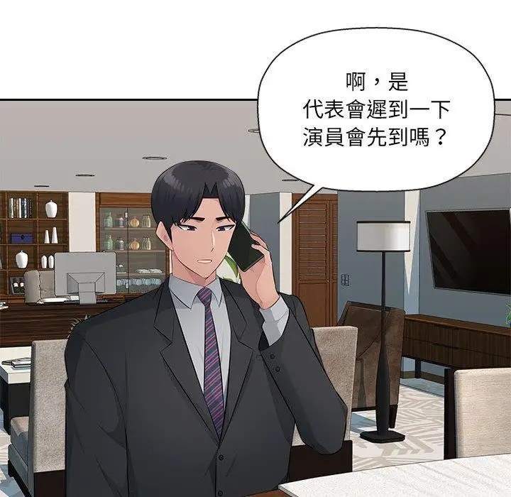 漫画《多情办公室》第19话第85张图