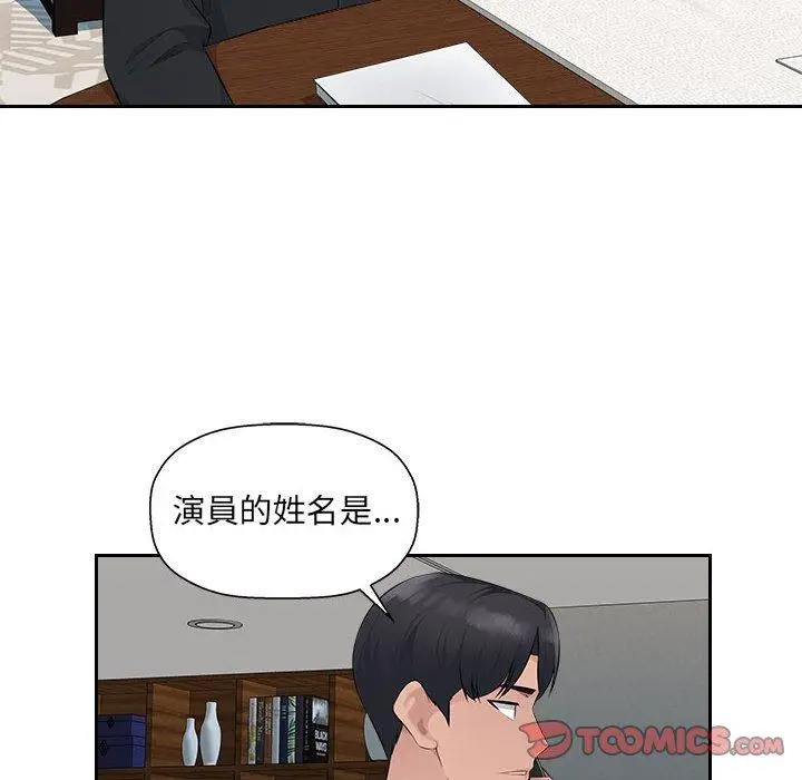 漫画《多情办公室》第19话第86张图