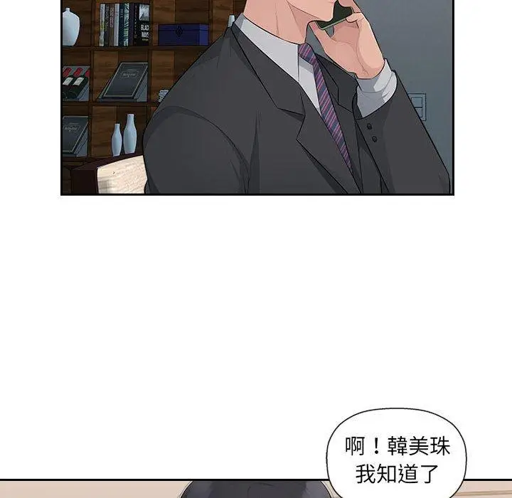 漫画《多情办公室》第19话第87张图