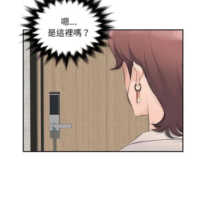漫画《多情办公室》第19话第91张图