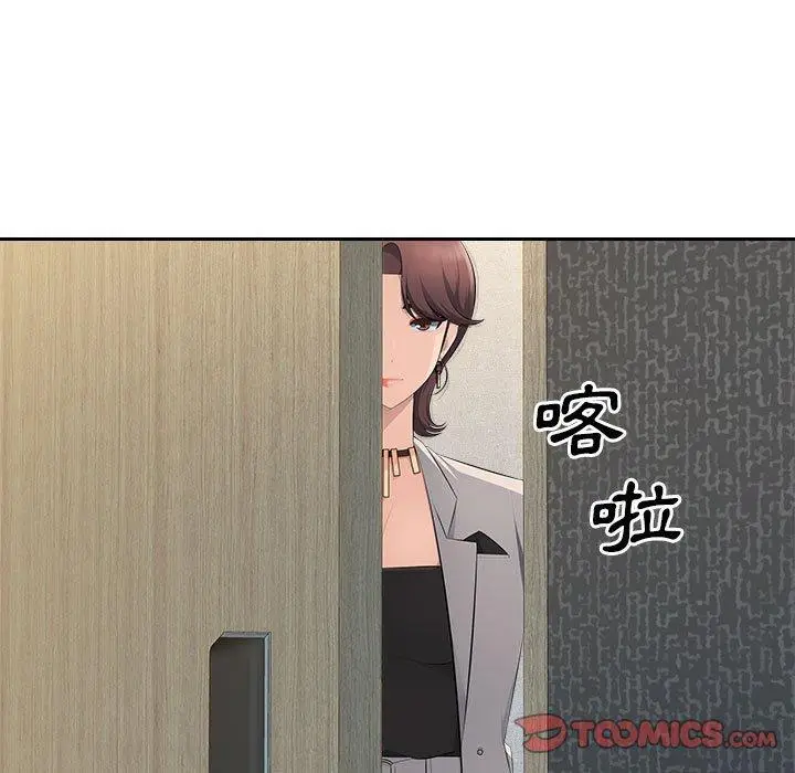 漫画《多情办公室》第19话第92张图