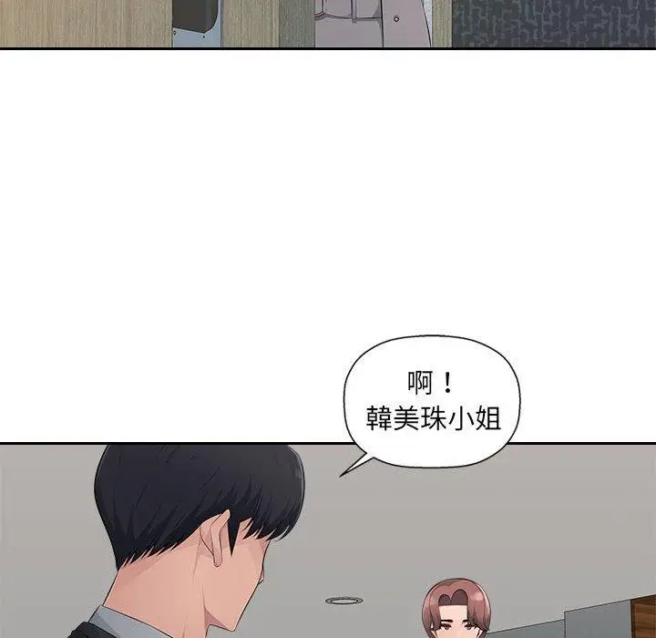 漫画《多情办公室》第19话第93张图