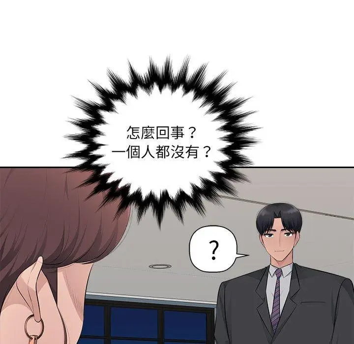 漫画《多情办公室》第19话第95张图