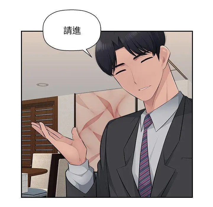 漫画《多情办公室》第19话第97张图