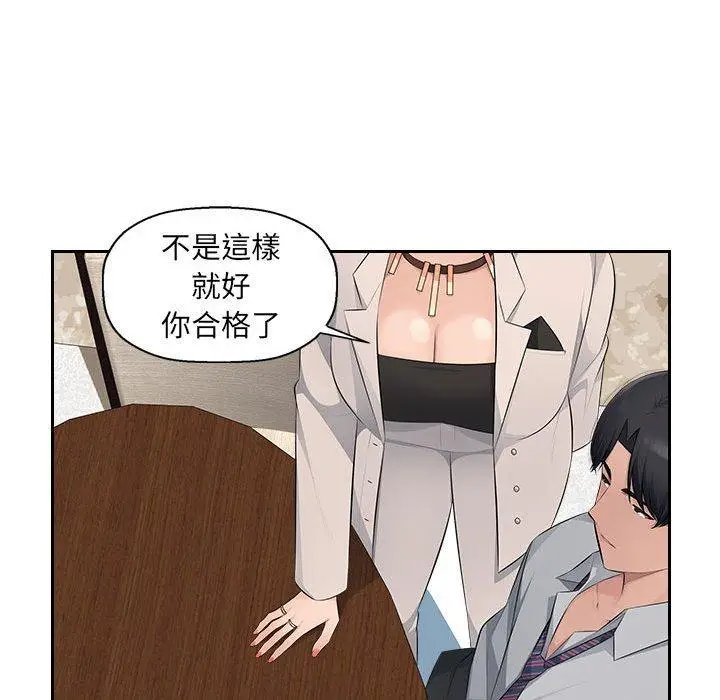 漫画《多情办公室》第20话第10张图