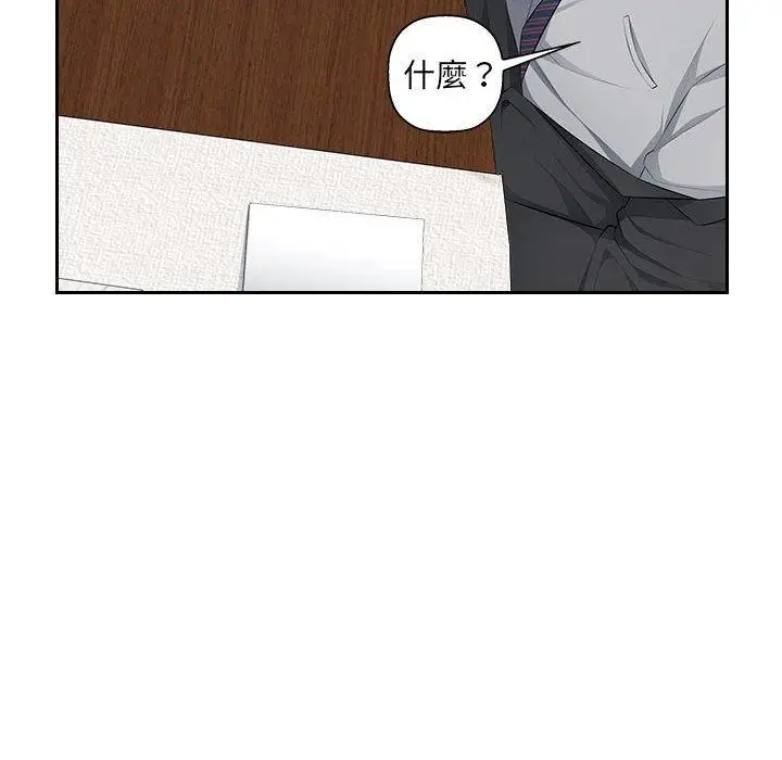 漫画《多情办公室》第20话第11张图
