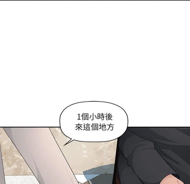 漫画《多情办公室》第20话第13张图