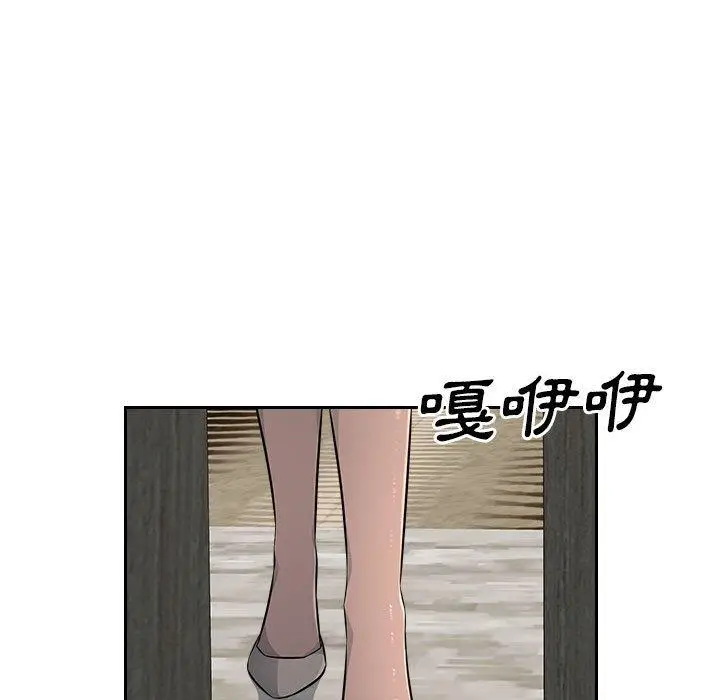漫画《多情办公室》第20话第24张图
