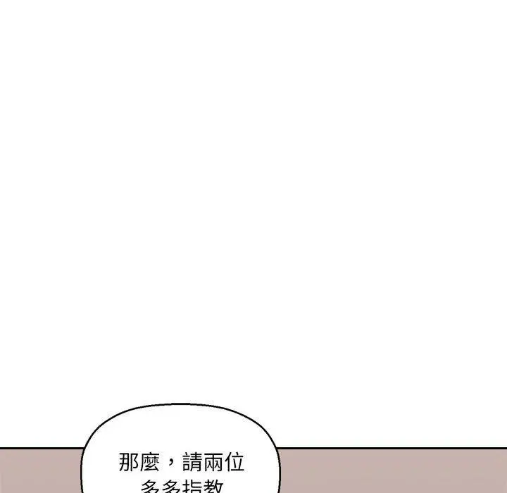漫画《多情办公室》第20话第30张图