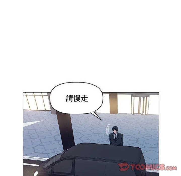 漫画《多情办公室》第20话第32张图
