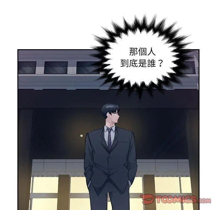 漫画《多情办公室》第20话第38张图