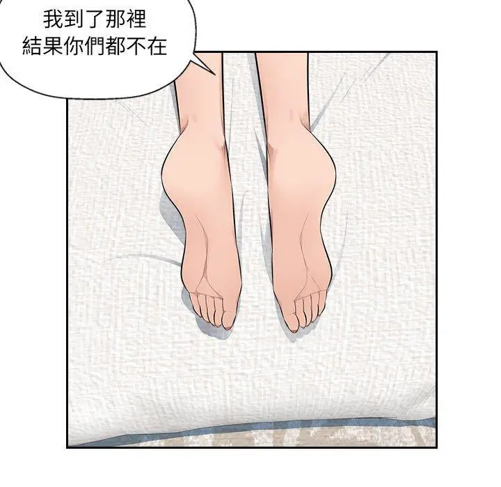 漫画《多情办公室》第20话第41张图