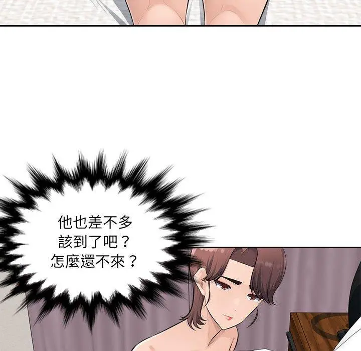 漫画《多情办公室》第20话第47张图