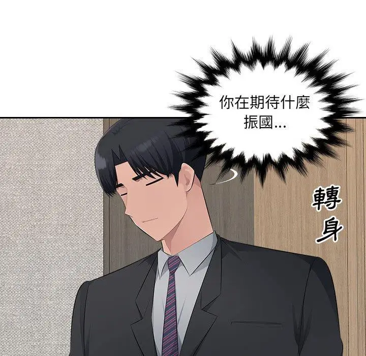 漫画《多情办公室》第20话第53张图