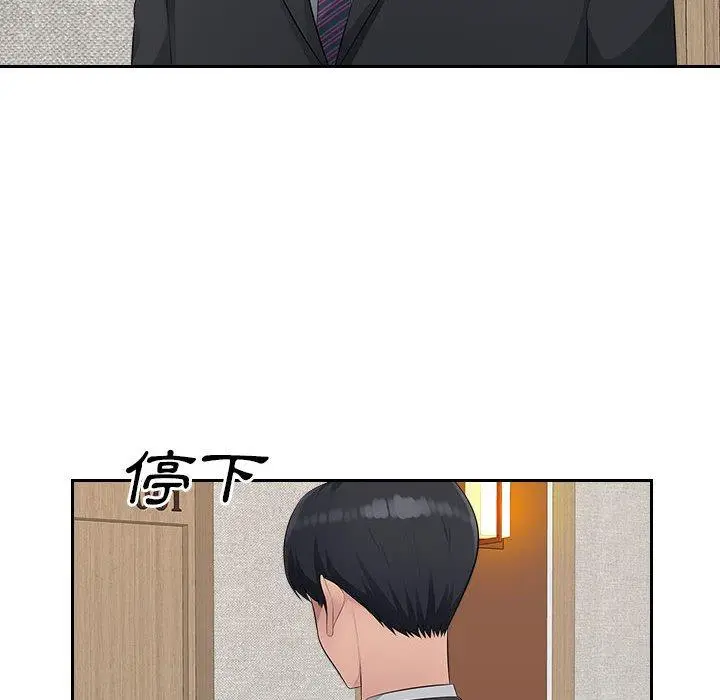 漫画《多情办公室》第20话第54张图