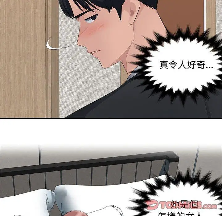 漫画《多情办公室》第20话第56张图