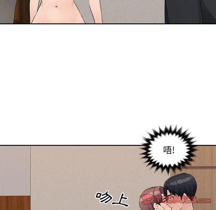 漫画《多情办公室》第20话第68张图
