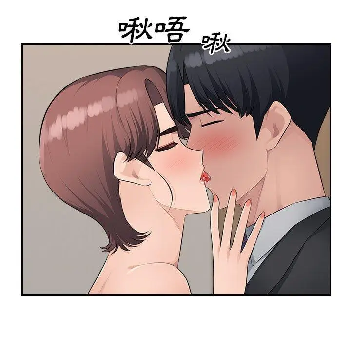 漫画《多情办公室》第20话第70张图