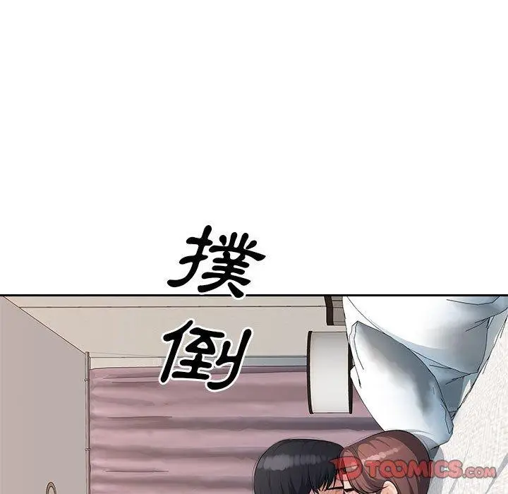 漫画《多情办公室》第20话第74张图