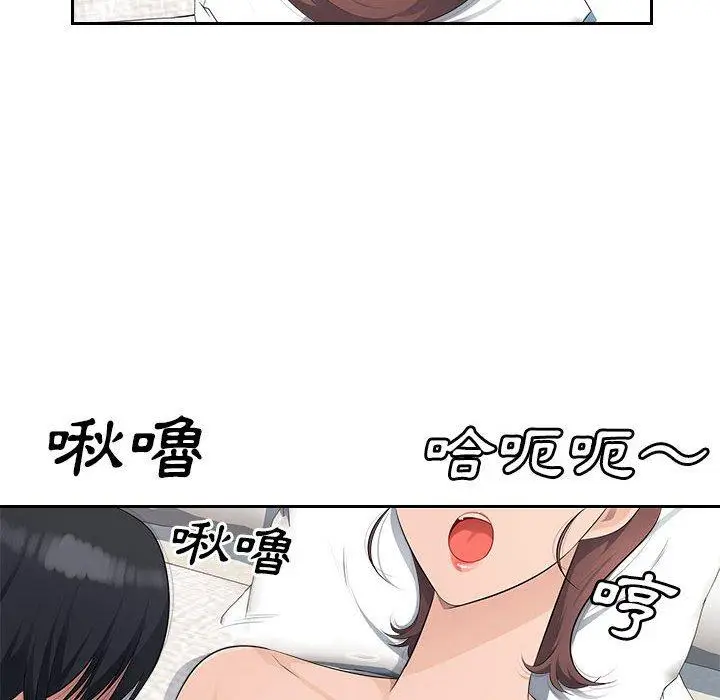 漫画《多情办公室》第20话第87张图