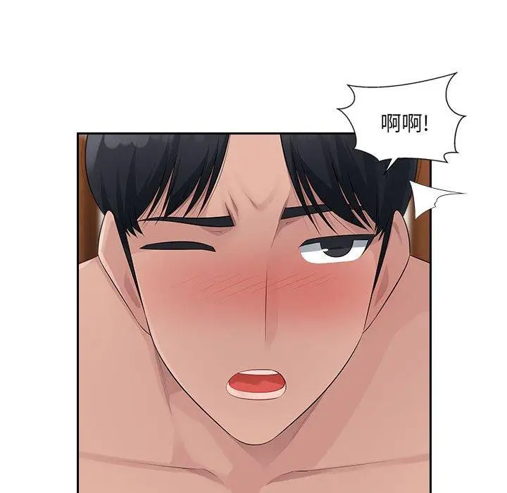 漫画《多情办公室》第20话第96张图