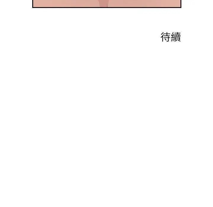 漫画《多情办公室》第20话第97张图