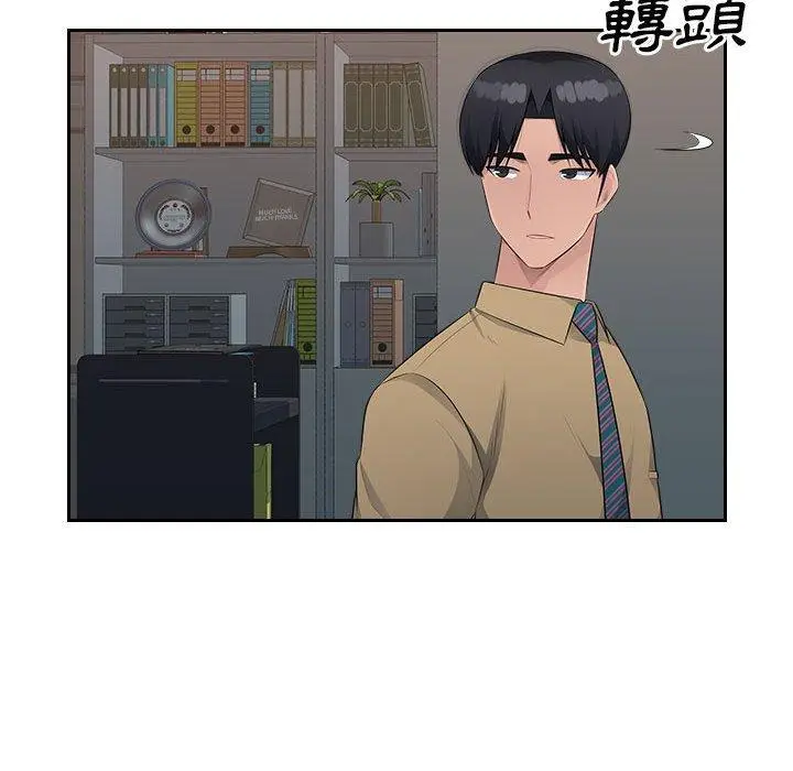 漫画《多情办公室》第21话第100张图