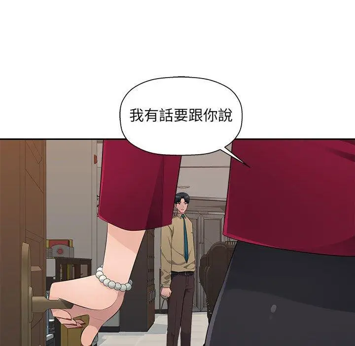 漫画《多情办公室》第21话第101张图