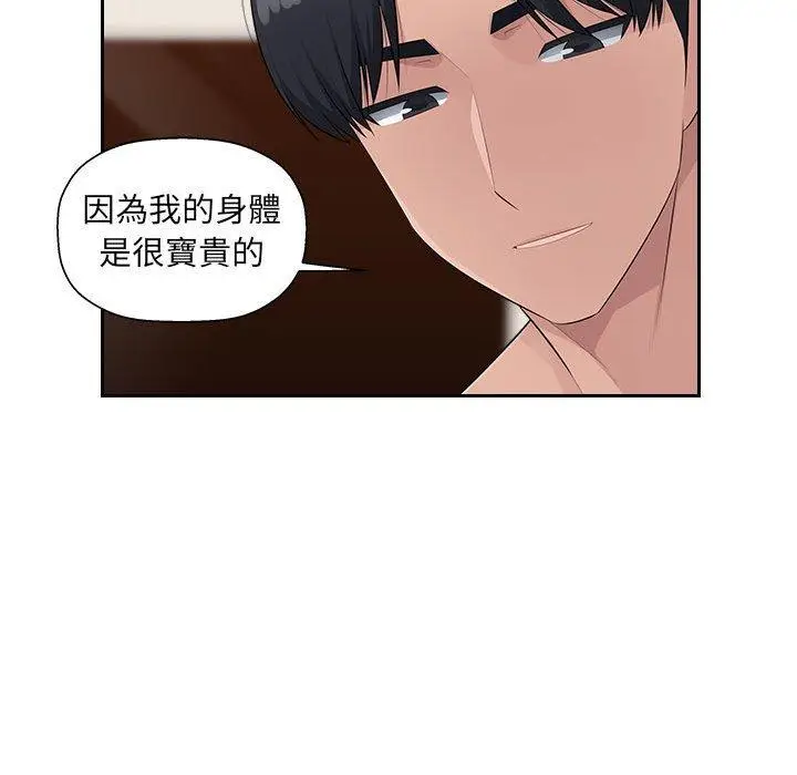 漫画《多情办公室》第21话第12张图
