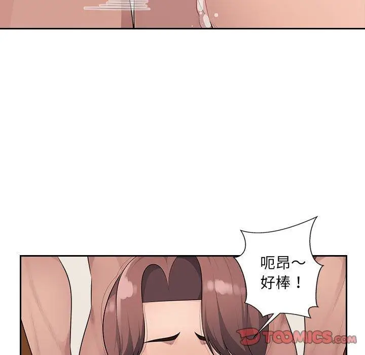 漫画《多情办公室》第21话第14张图