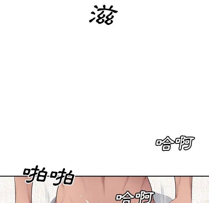 漫画《多情办公室》第21话第17张图