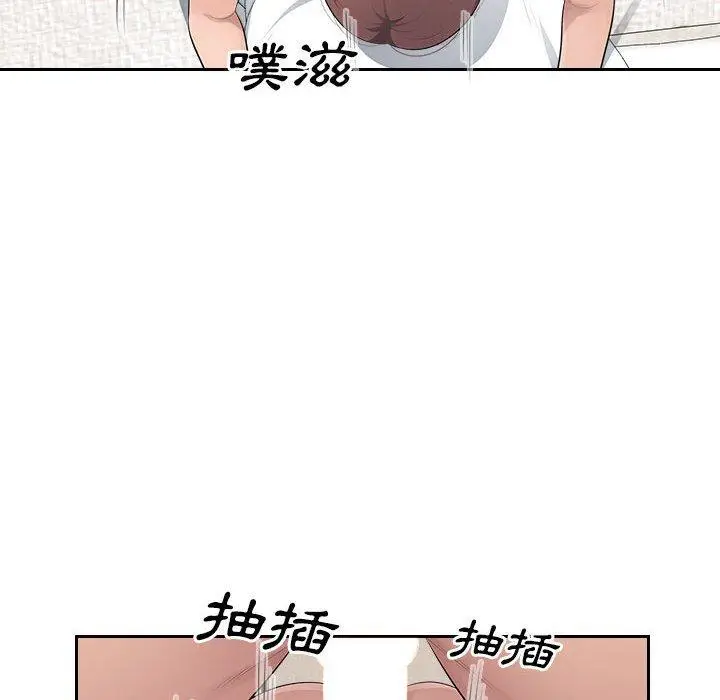 漫画《多情办公室》第21话第19张图